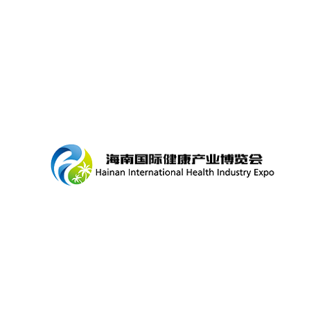 海南国际健康产业展览会-个人护理展会介绍