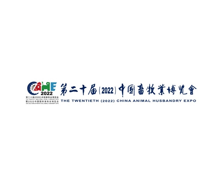中国畜牧业博览会-畜牧展会介绍