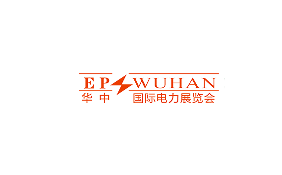 华中武汉国际电力产业展-电力展会介绍