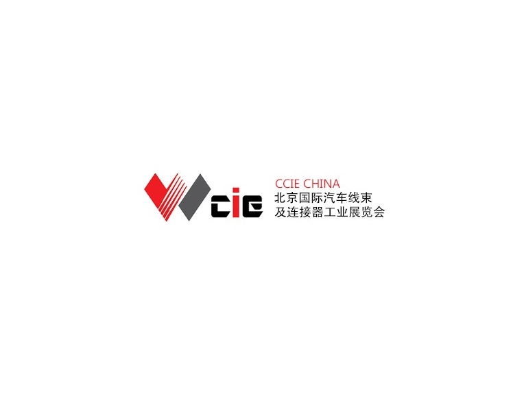 北京国际汽车线束及连接器工业展览会-汽配展会介绍