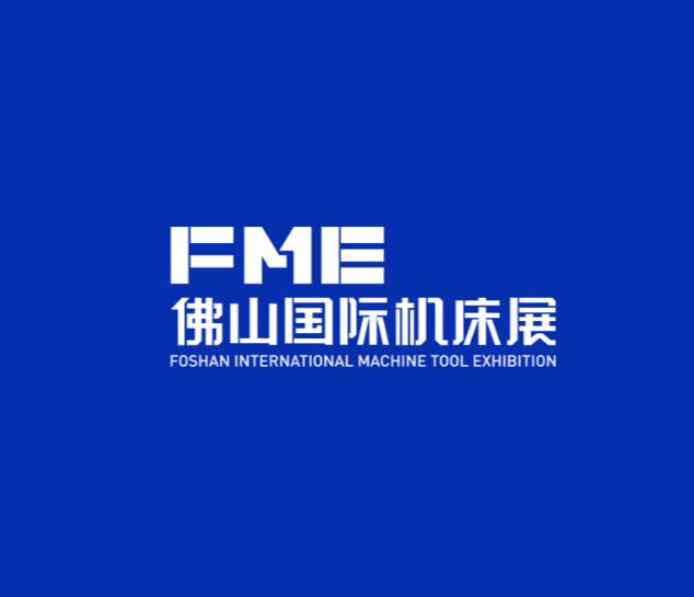 佛山机床展览会-机床展会介绍