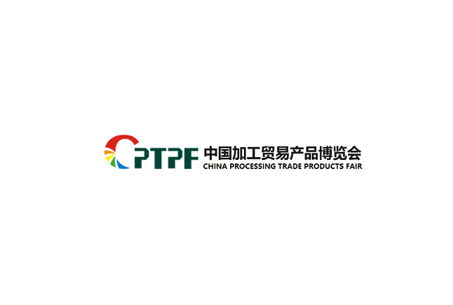 中国东莞加工贸易产品博览会-贸易展会介绍