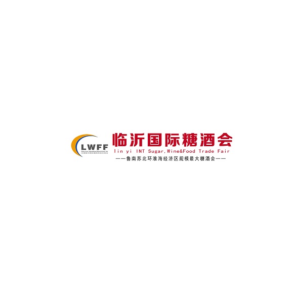 临沂国际糖酒商品展览会-糖酒展会介绍