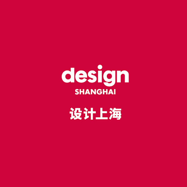 上海设计展-设计装饰展会介绍