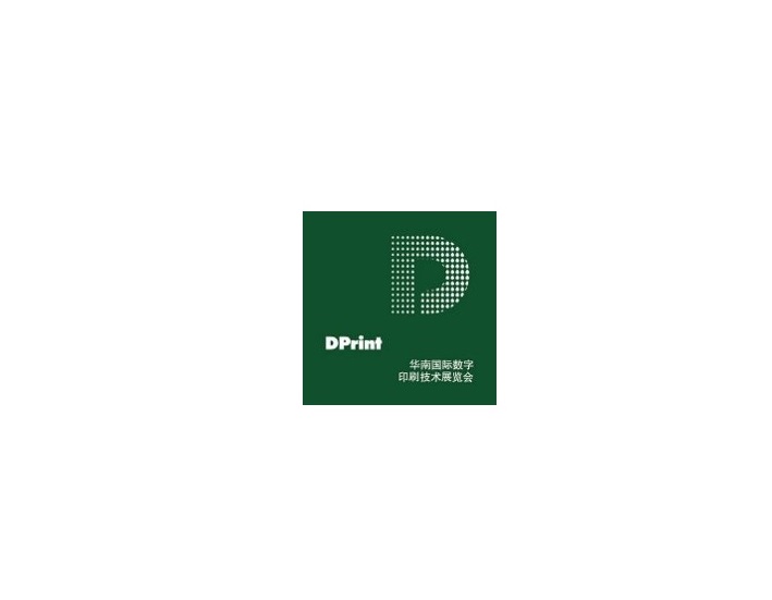 上海国际数字印刷技术展览会-印刷展会介绍