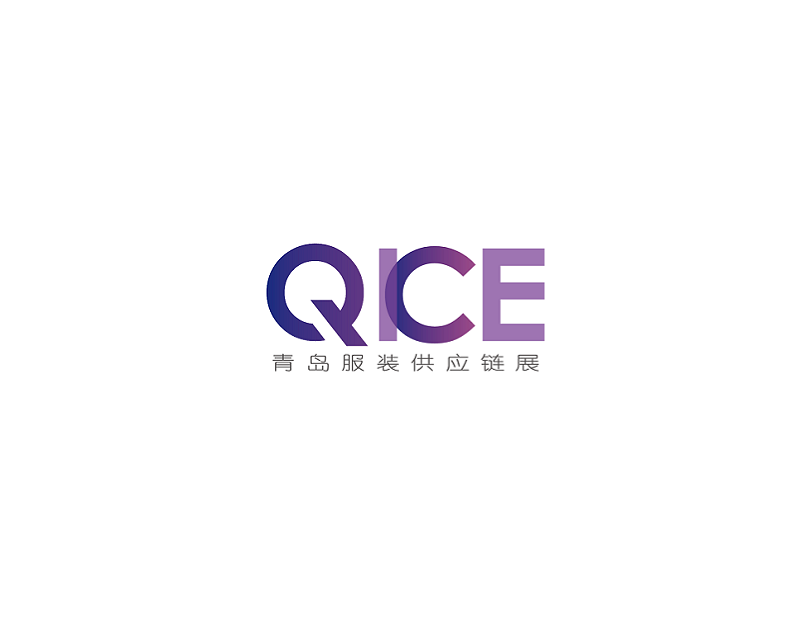 青岛国际服装供应链展览会-服装展会介绍