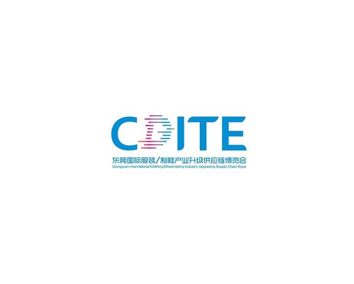 东莞国际服装皮革及鞋业供应链展览会-纺织工业展会介绍