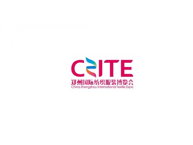 郑州国际纺织服装展-纺织面料展会介绍