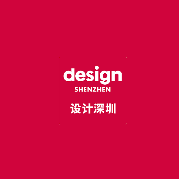 深圳设计展-设计装饰展会介绍