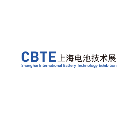 上海国际电池技术展览会-电池展会介绍