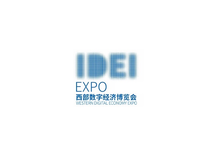 西部数字经济博览会-通讯通信展会介绍
