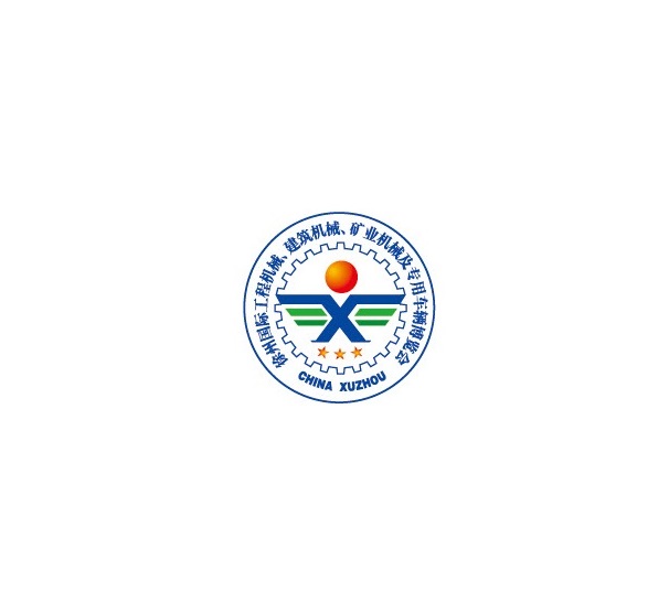徐州国际工程机械展览会-工程机械展会介绍