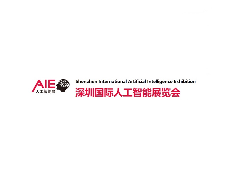 深圳国际人工智能展览会-人工智能展会介绍