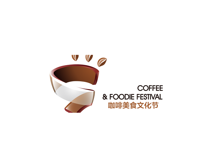 上海咖啡美食文化节-茶叶咖啡展会介绍