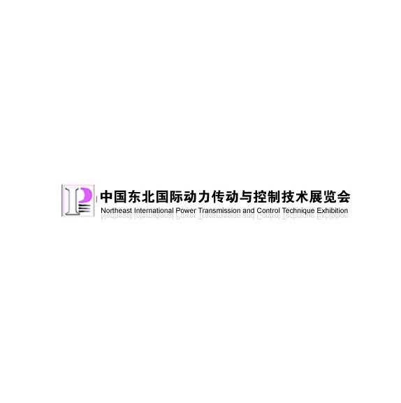 东北沈阳动力传动展-动力传动展会介绍