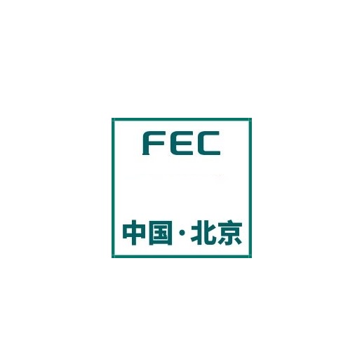 北京国际服装供应链展览会-服装展会介绍
