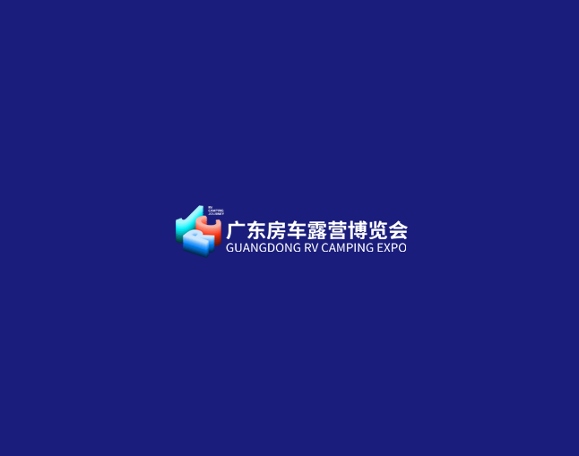 广州国际房车展-房车展会介绍