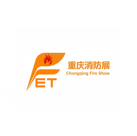 重庆消防安全及应急装备展-消防展会介绍