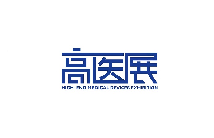 广州国际高端医疗器械展览会-医疗器械展会介绍