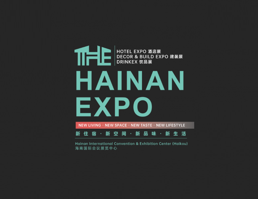 海南国际饮品展览会-食品展会介绍