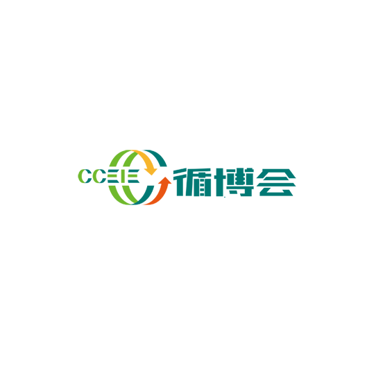 深圳国际循环经济产业展-环保展会介绍