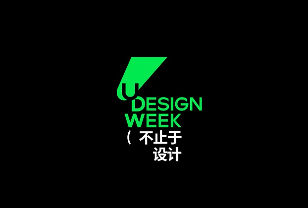 阿里巴巴设计周-设计装饰展会介绍