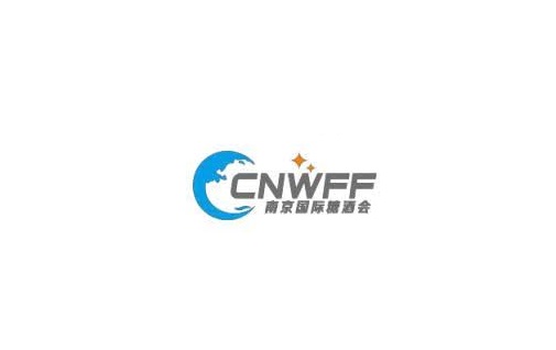 南京国际糖酒食品交易会-食品展会介绍