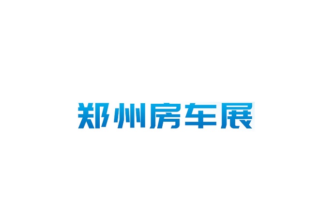 郑州房车展-房车展会介绍