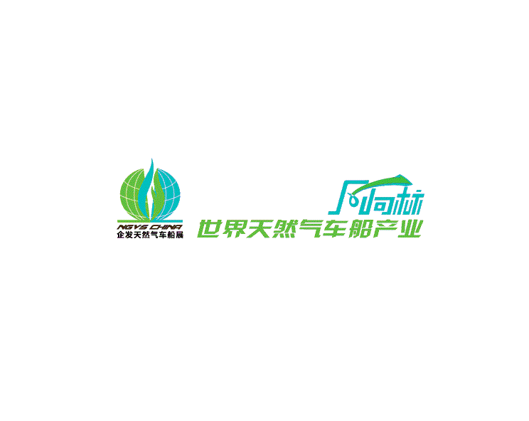 北京天然气车船产业展-石油展会介绍