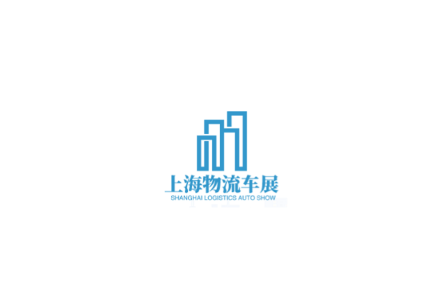 上海国际新能源物流车与绿色城配展览会-车展会介绍