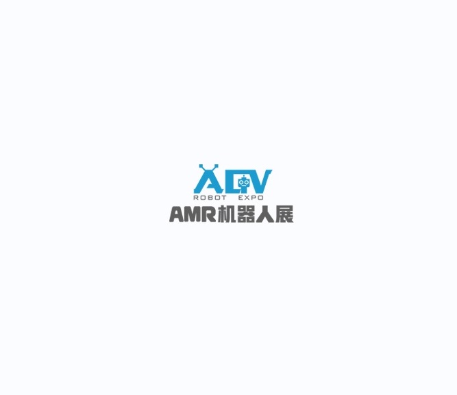 上海国际AGV&AMR机器人产业展览会-机器人展会介绍