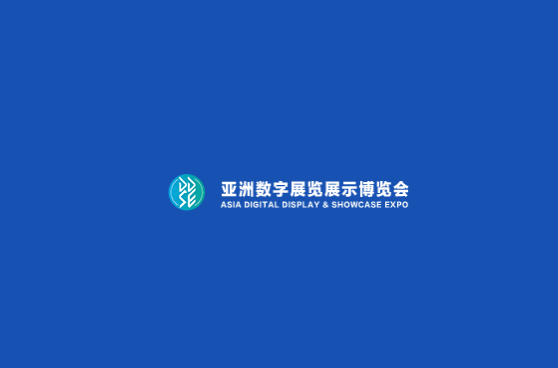 广州亚洲视觉智能与沉浸式产业展览会-机器视觉展会介绍