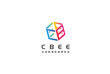 厦门全球跨境电商展览会-跨境电商展会介绍