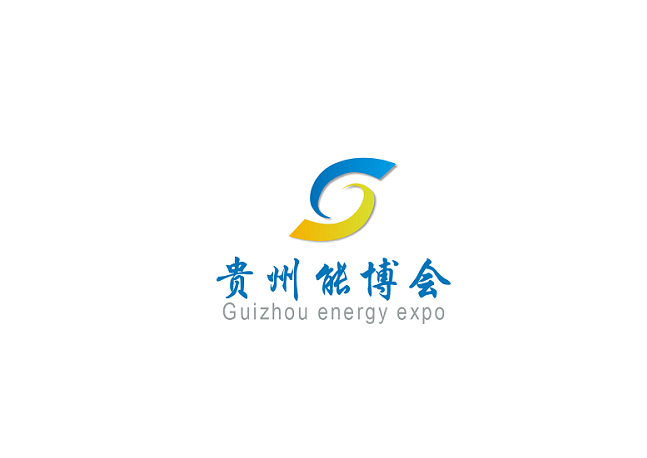 贵州国际能源产业展-能源展会介绍