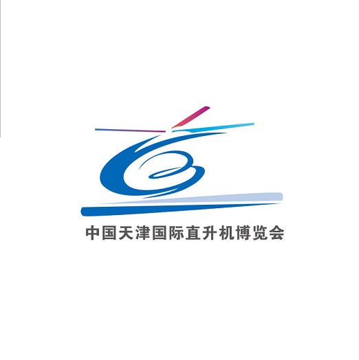 中国天津国际直升机博览会-航空展会介绍