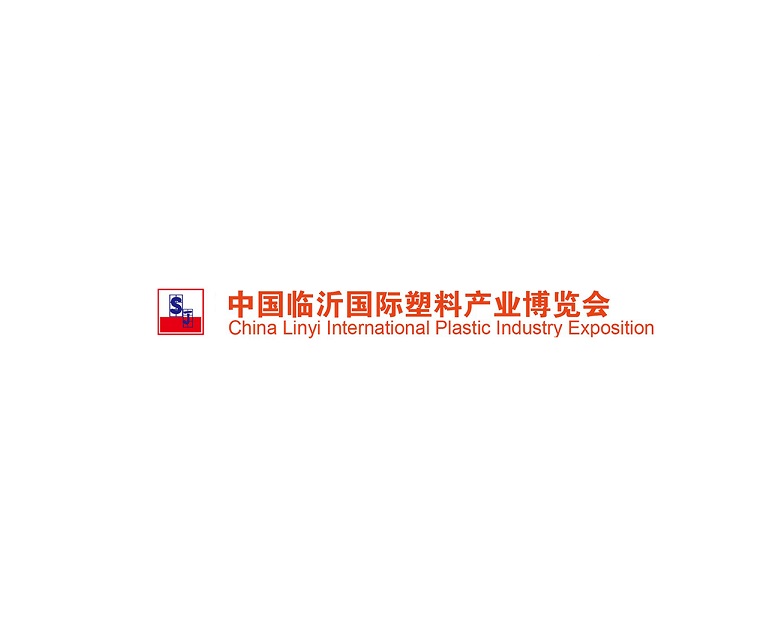 临沂国际塑料产业展览会-塑料橡胶展会介绍