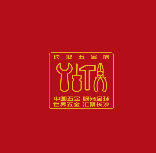 长沙五金展-五金展会介绍