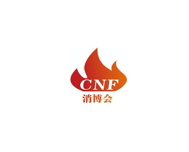 南京长三角国际消防产业展览会-消防展会介绍