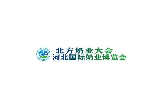河北石家庄国际奶业展览会-奶业展会介绍