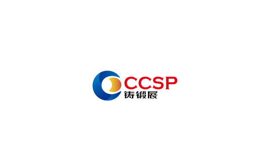 青岛国际铸造、锻造与压铸工业展览会-铸造展会介绍