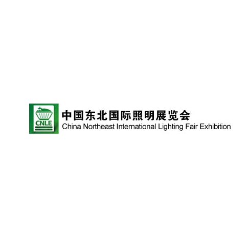 东北沈阳国际照明展览会-照明展会介绍