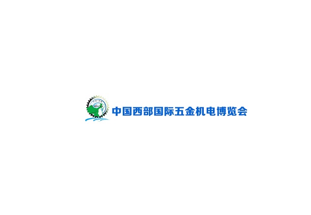 西部西安国际五金机电展览会-五金展会介绍