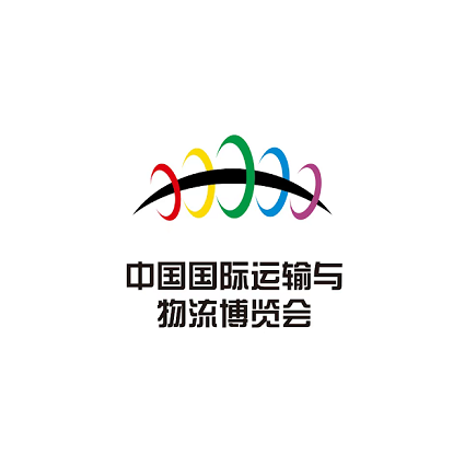中国国际运输与物流博览会-物流展会介绍