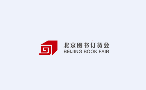 北京图书订货会-书展会介绍