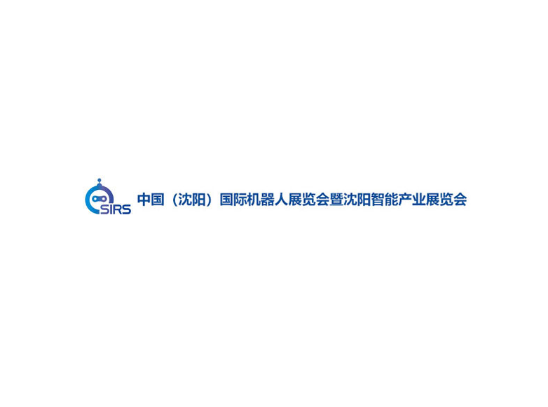 沈阳国际机器人展-机器人展会介绍