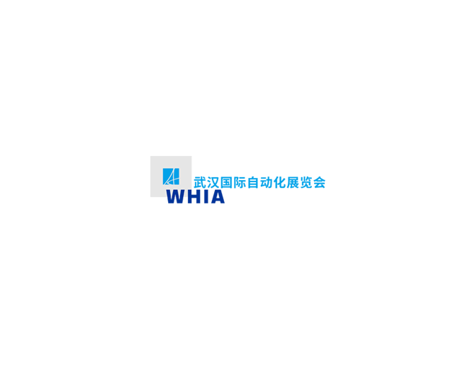 武汉国际自动化展览会-自动化展会介绍