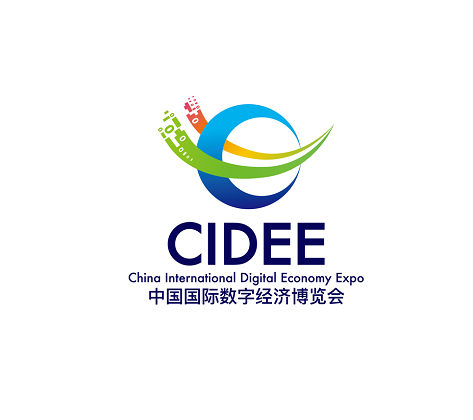 中国国际数字经济博览会-通讯通信展会介绍