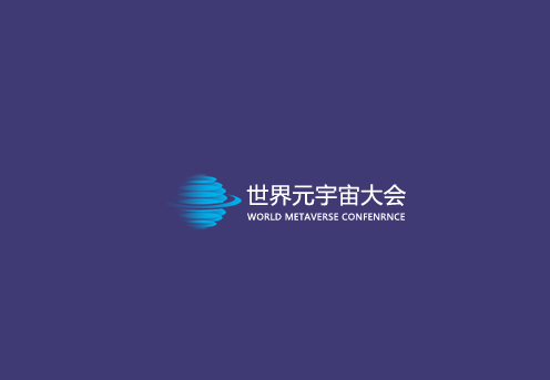 世界元宇宙大会-互联网展会介绍