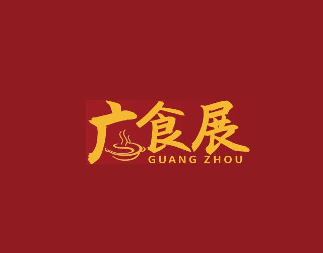 广州国际预制菜产业博览会-食品展会介绍