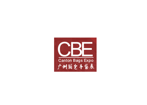 广州国际箱包手袋皮具展览会-箱包展会介绍